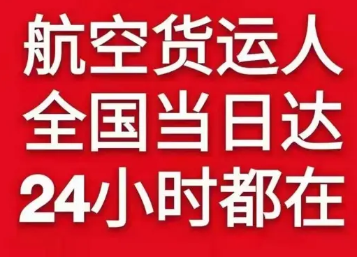 鸡西机场物流货物、航空货运:物流行业各岗位招聘